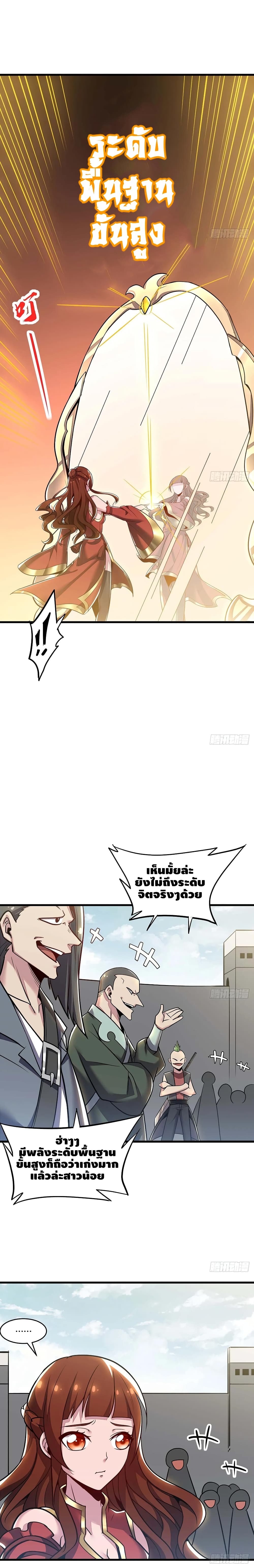Undead King Beyond page 10