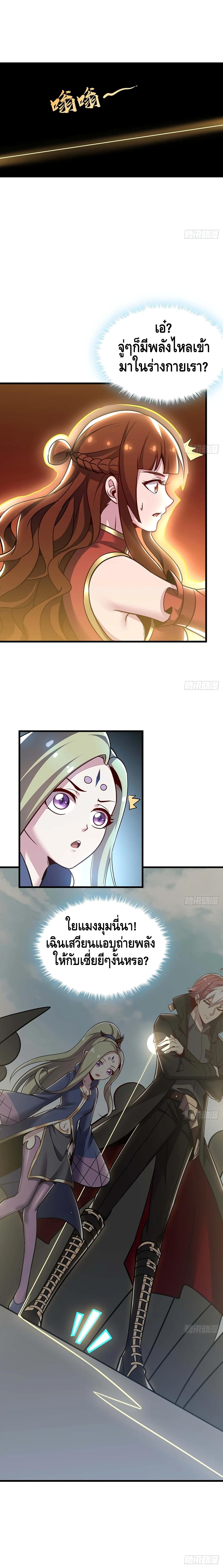 Undead King Beyond page 11