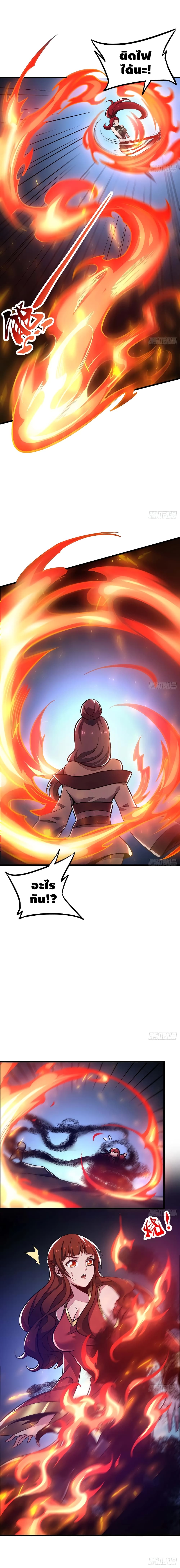 Undead King Beyond page 9