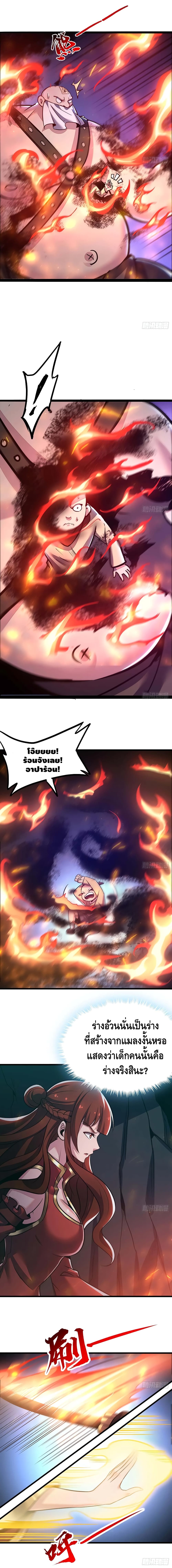 Undead King Beyond page 10