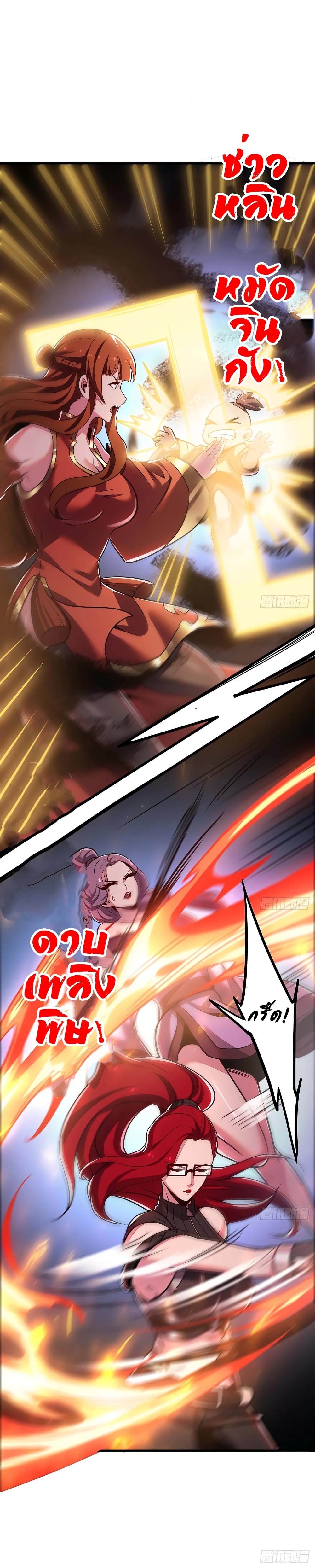 Undead King Beyond page 11