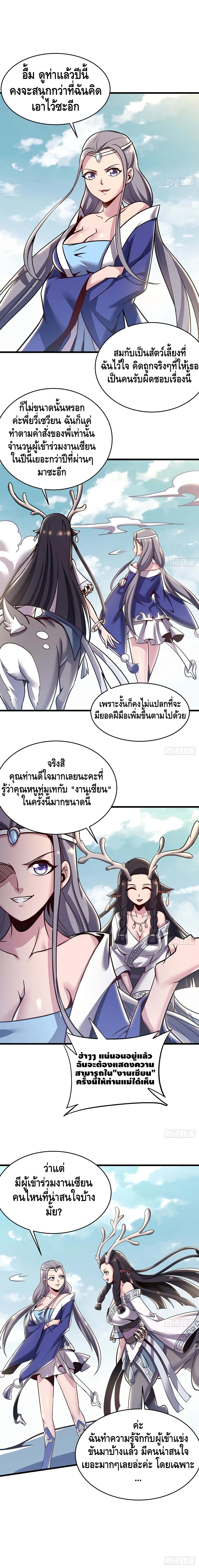 Undead King Beyond page 5