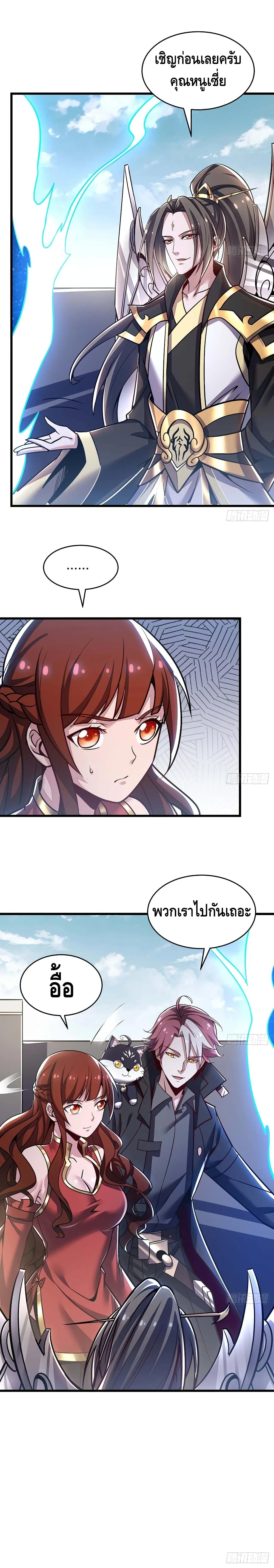 Undead King Beyond page 12