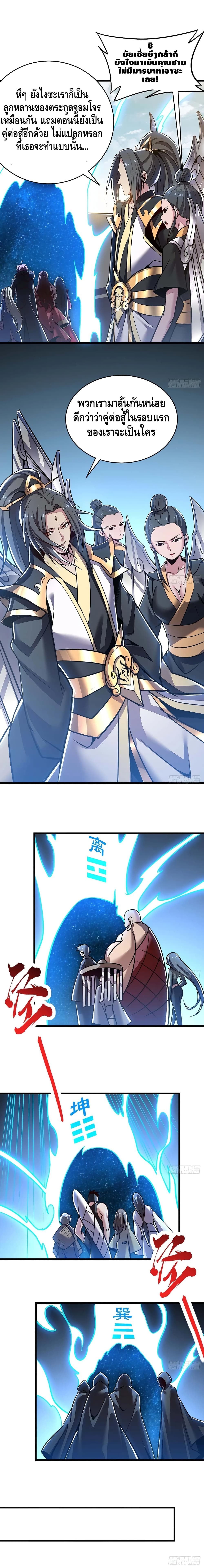 Undead King Beyond page 13
