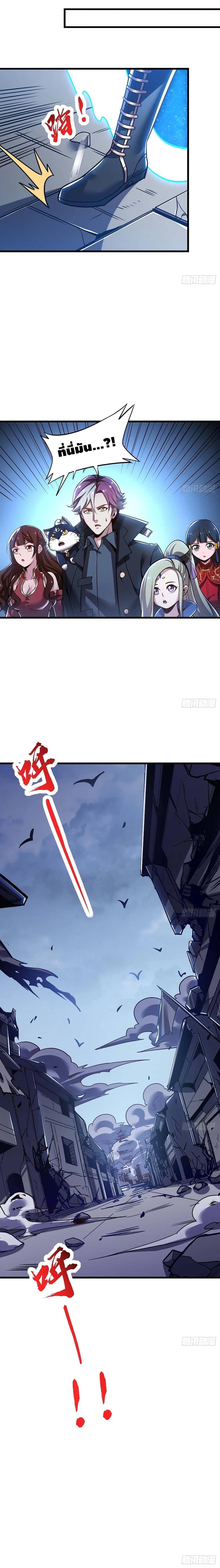 Undead King Beyond page 14
