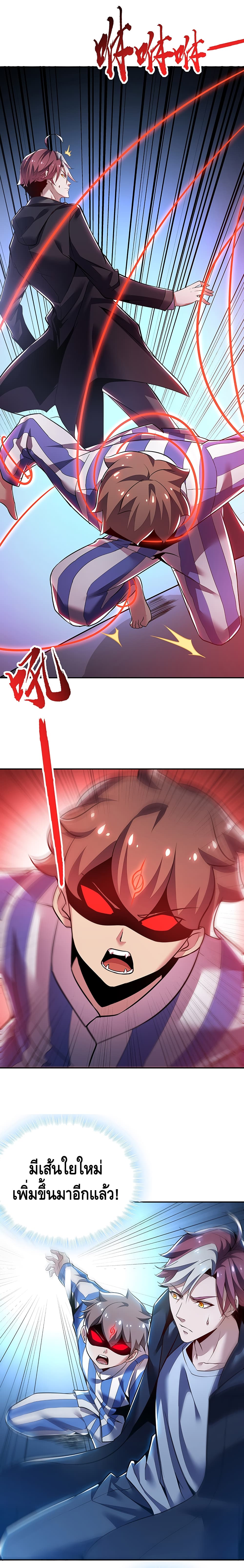 Undead King Beyond page 6