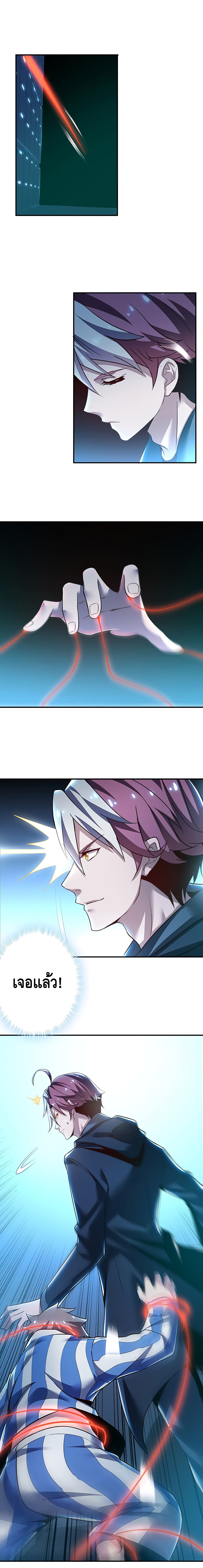 Undead King Beyond page 8