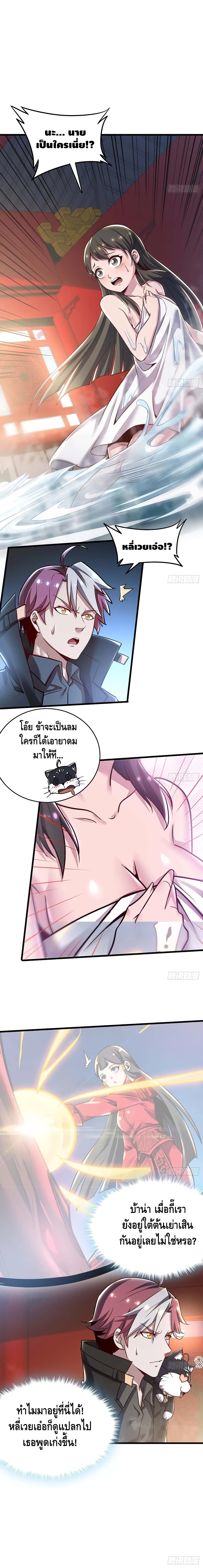 Undead King Beyond page 3