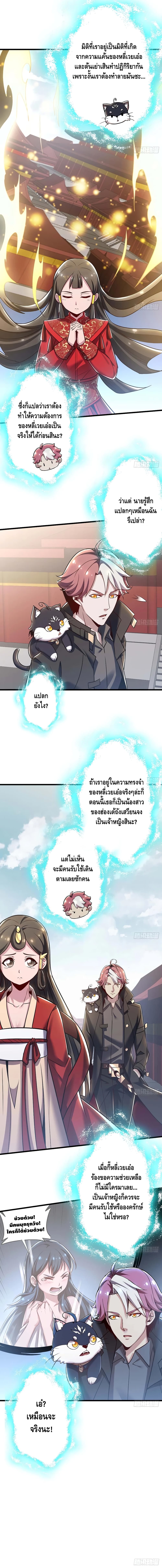 Undead King Beyond page 7