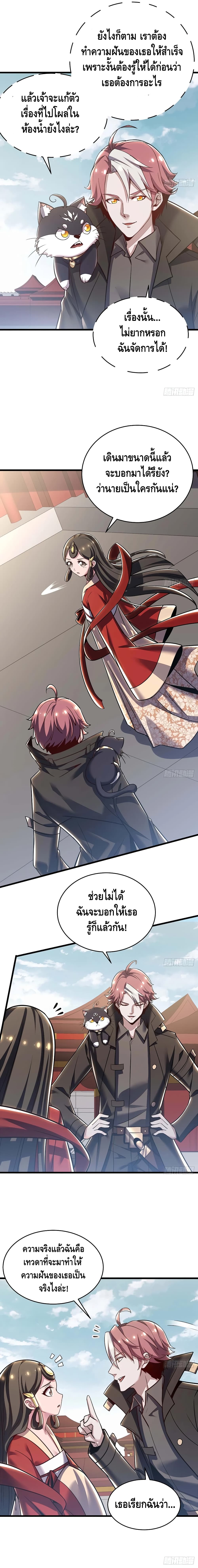 Undead King Beyond page 9