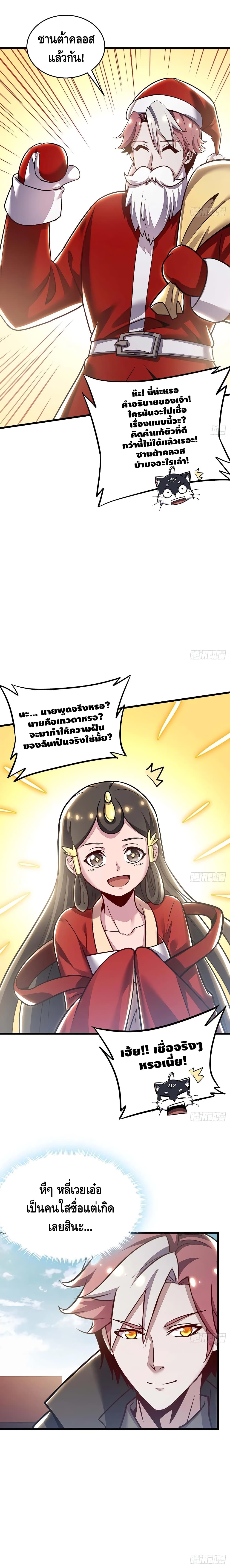 Undead King Beyond page 10