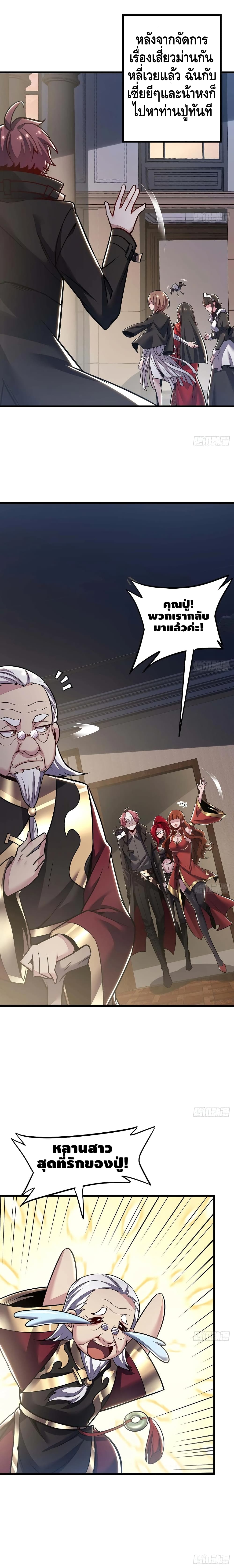 Undead King Beyond page 3