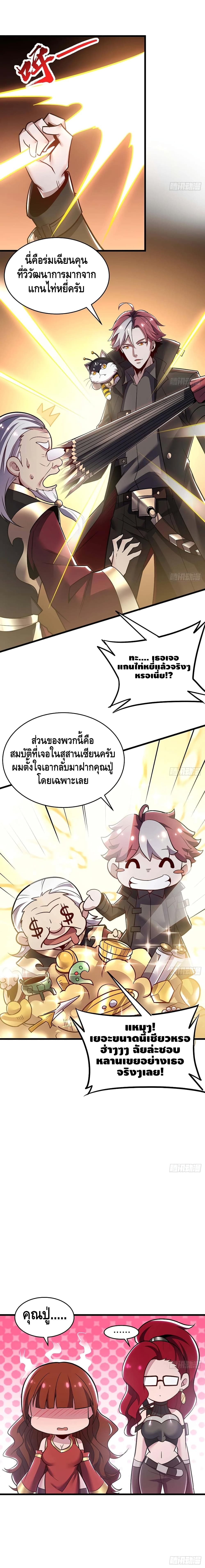 Undead King Beyond page 5