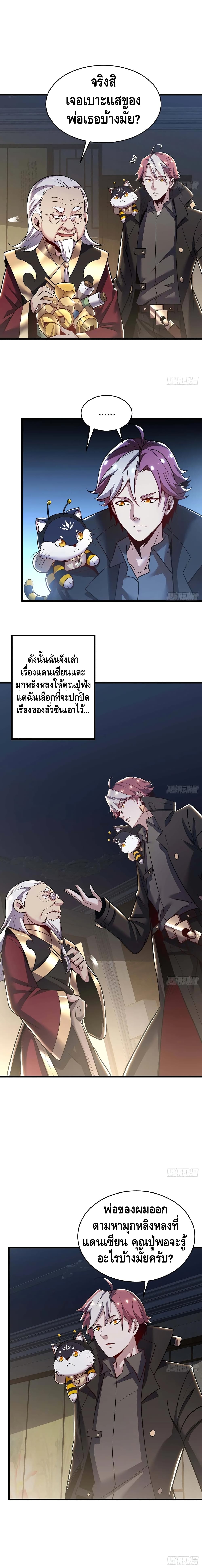Undead King Beyond page 6