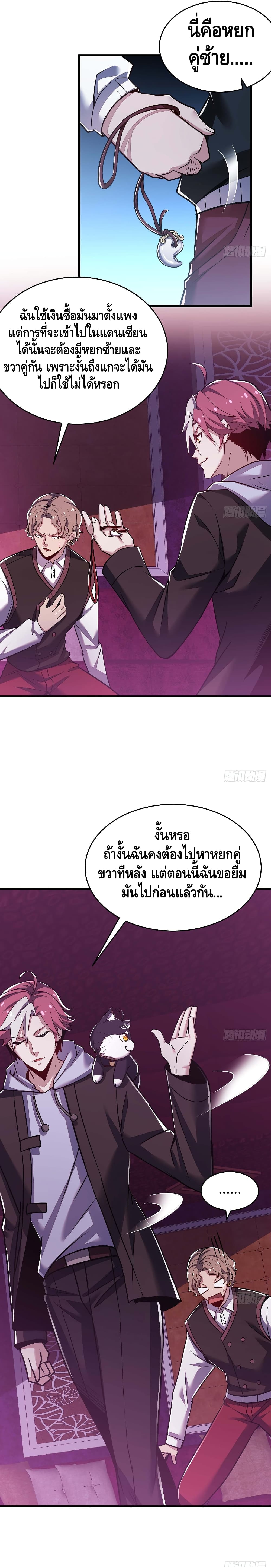 Undead King Beyond page 10