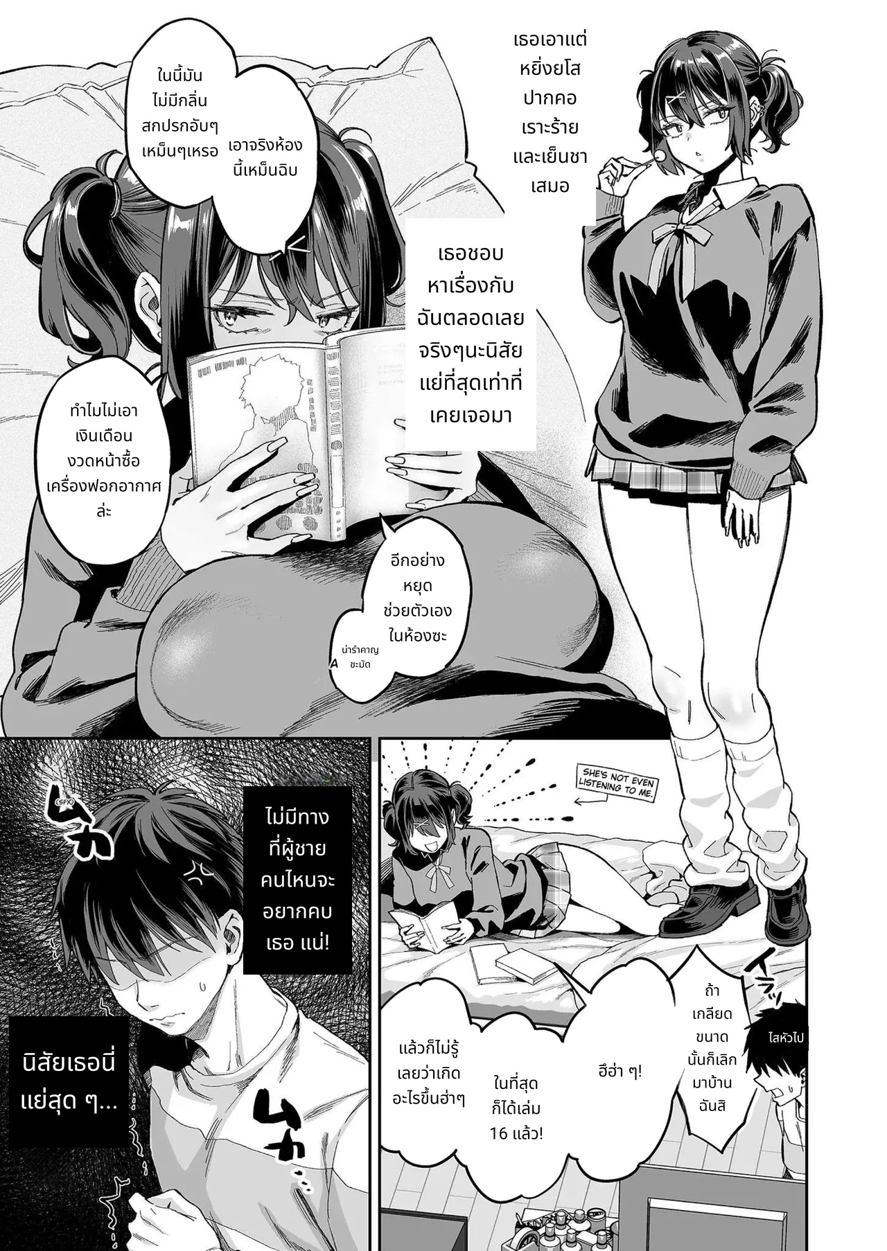โดนลูกพี่ลูกน้องตัวแสบแย่งครั้งแรกไปซะงั้น page 6