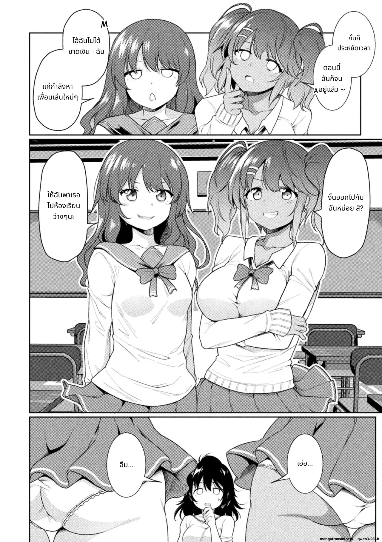 FUTANA[RE]BELLION Ch. 1 page 6