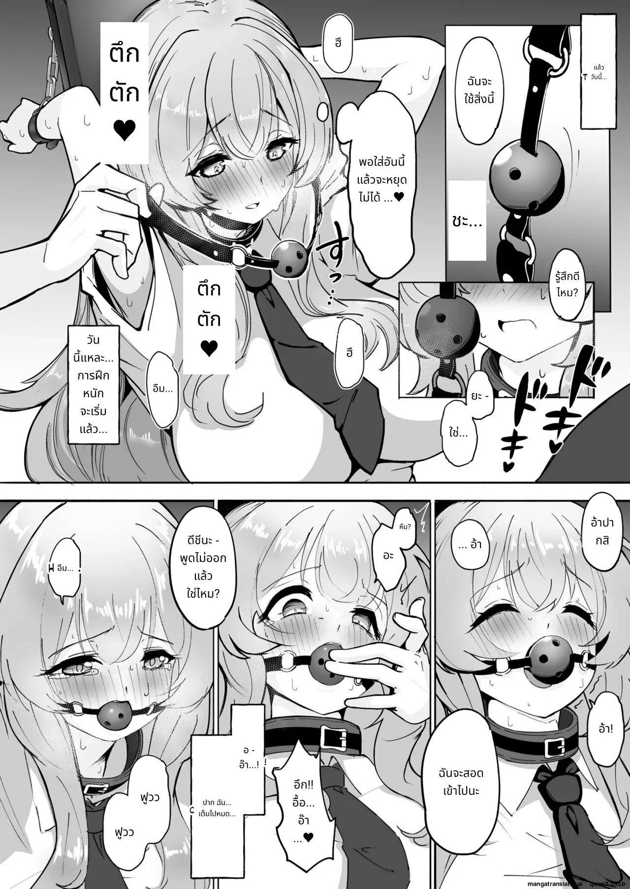 โรงเรียนพิเศษหลักสูตรฝึกนิสัยสุดโต่ง page 6