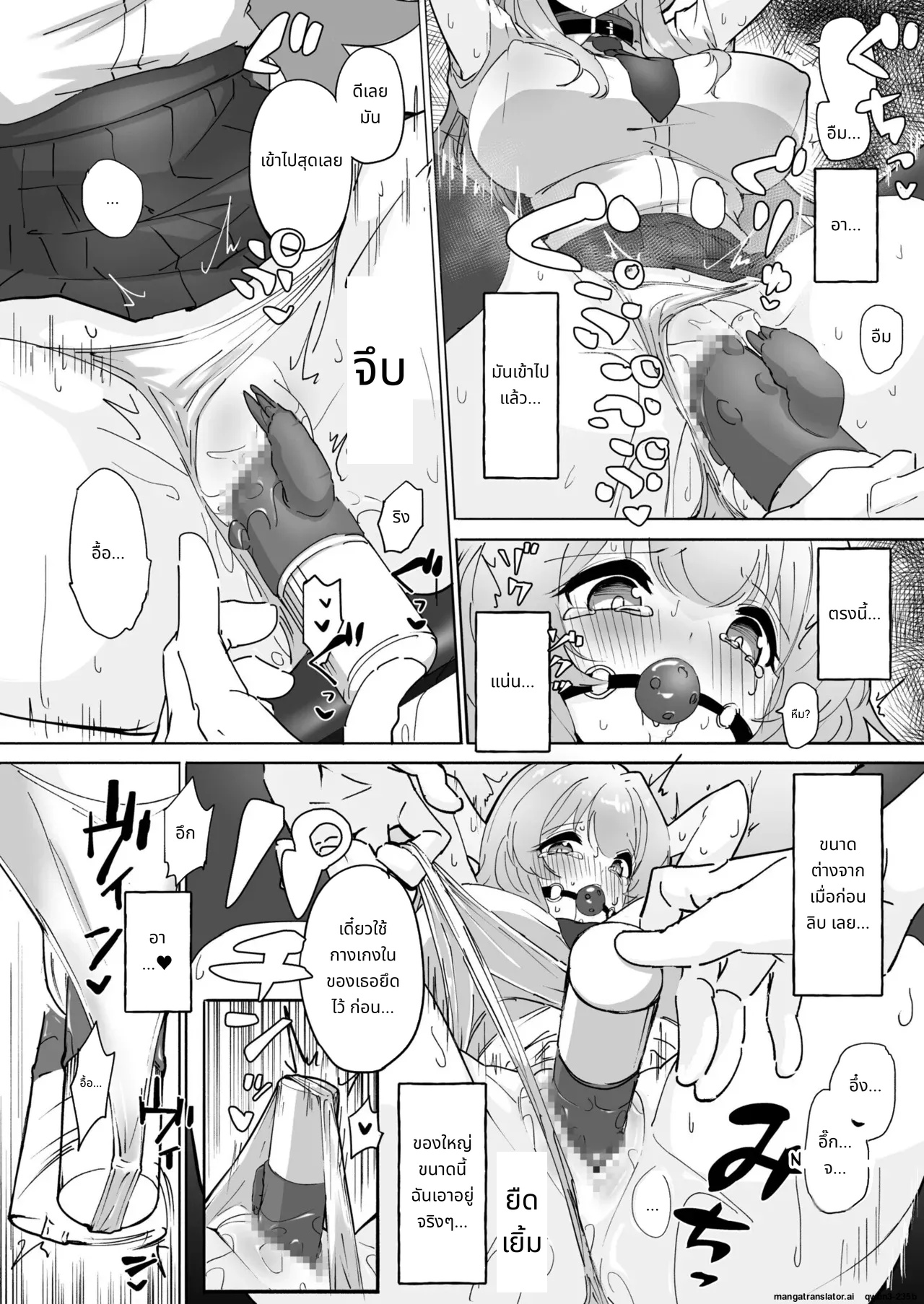 โรงเรียนพิเศษหลักสูตรฝึกนิสัยสุดโต่ง page 10