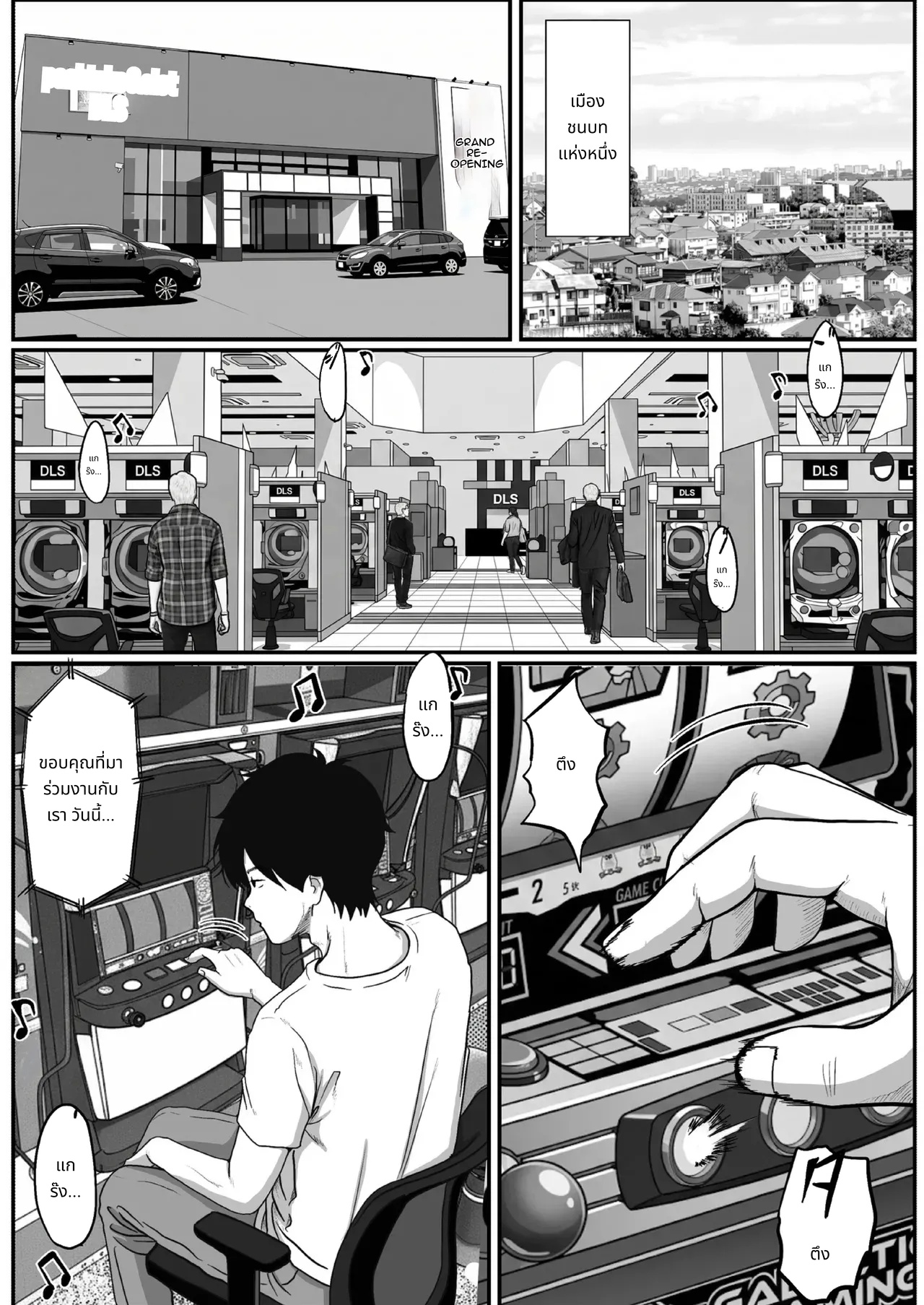 เรื่องของเรนะจัง พนักงานสาวไอดอลแห่งร้านปาจิงโกะ page 3