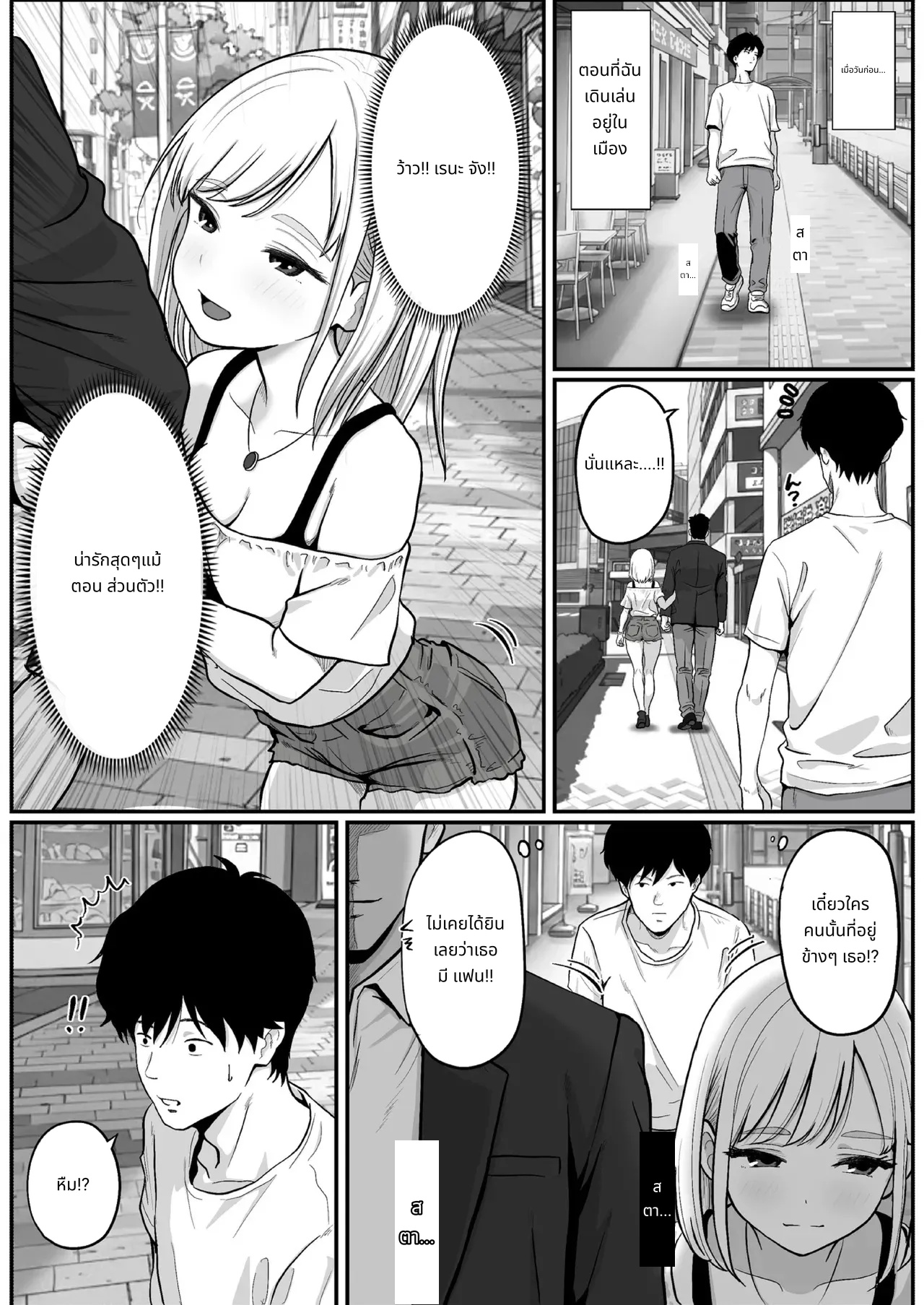 เรื่องของเรนะจัง พนักงานสาวไอดอลแห่งร้านปาจิงโกะ page 7