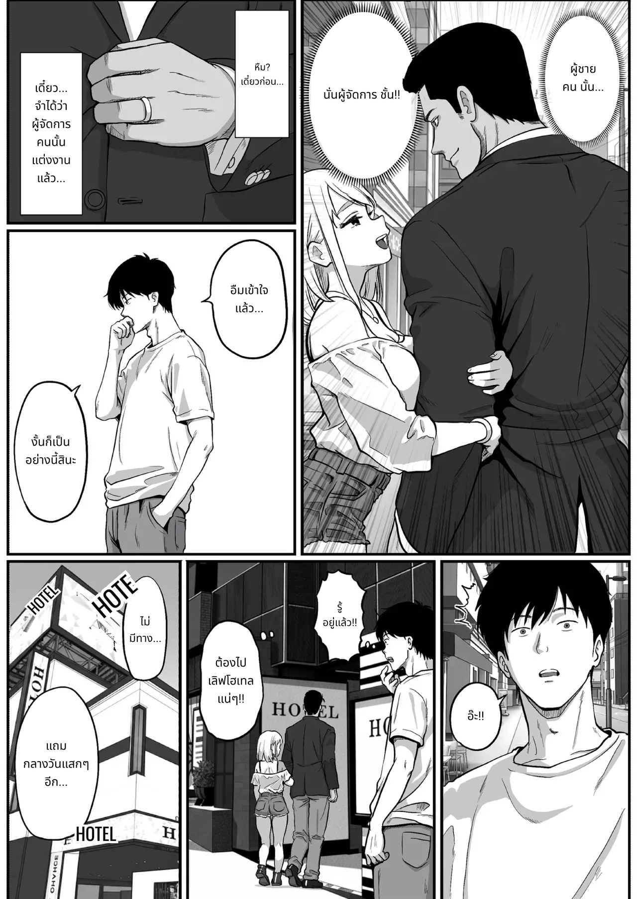 เรื่องของเรนะจัง พนักงานสาวไอดอลแห่งร้านปาจิงโกะ page 8