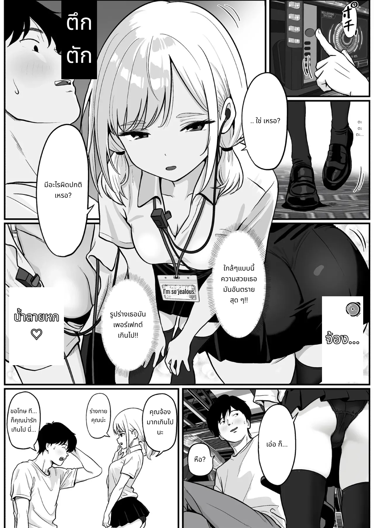 เรื่องของเรนะจัง พนักงานสาวไอดอลแห่งร้านปาจิงโกะ page 10
