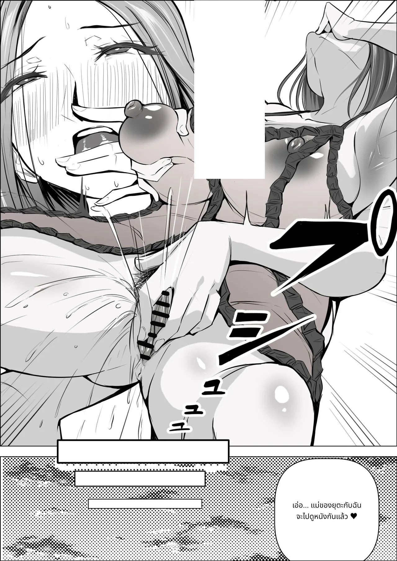 Boku no Daisuki na Kaa-san ga Namaiki na Tomodachi... - The Reason My Beloved Mother Became a Cocky Friend's Convenient Sex Buddy 2 page 8