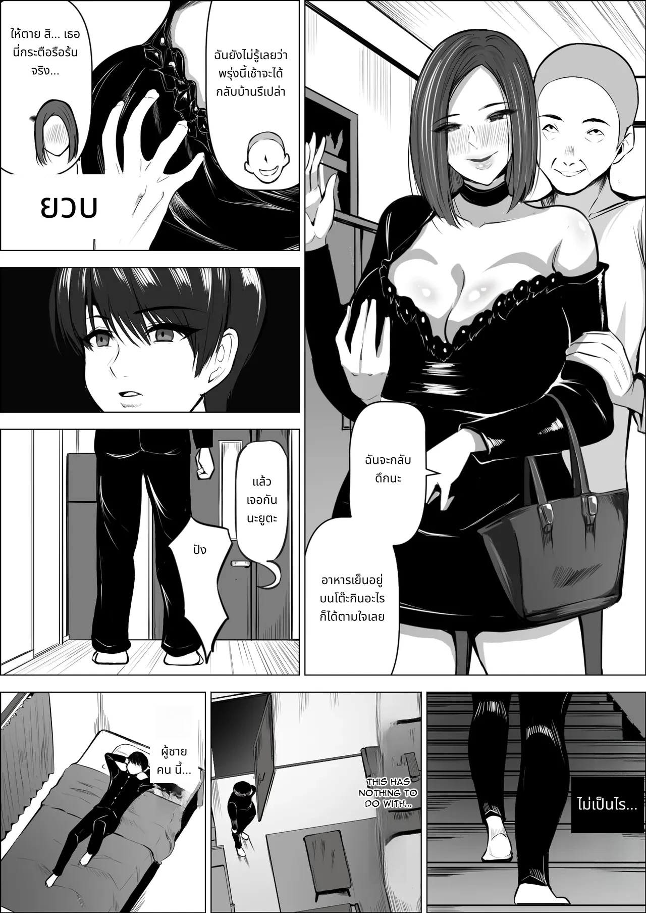 Boku no Daisuki na Kaa-san ga Namaiki na Tomodachi... - The Reason My Beloved Mother Became a Cocky Friend's Convenient Sex Buddy 2 page 9
