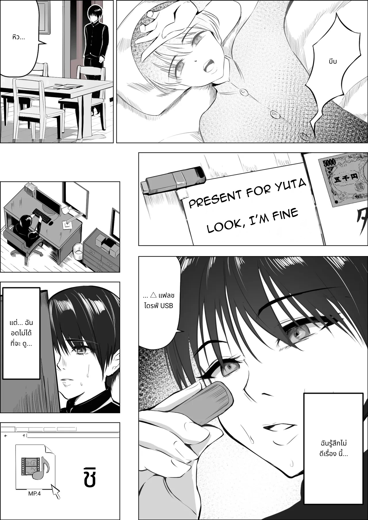 Boku no Daisuki na Kaa-san ga Namaiki na Tomodachi... - The Reason My Beloved Mother Became a Cocky Friend's Convenient Sex Buddy 2 page 11