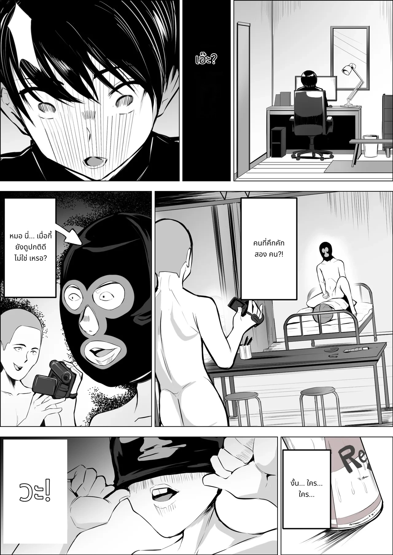 Boku no Daisuki na Kaa-san ga Namaiki na Tomodachi... - The Reason My Beloved Mother Became a Cocky Friend's Convenient Sex Buddy 2 page 21