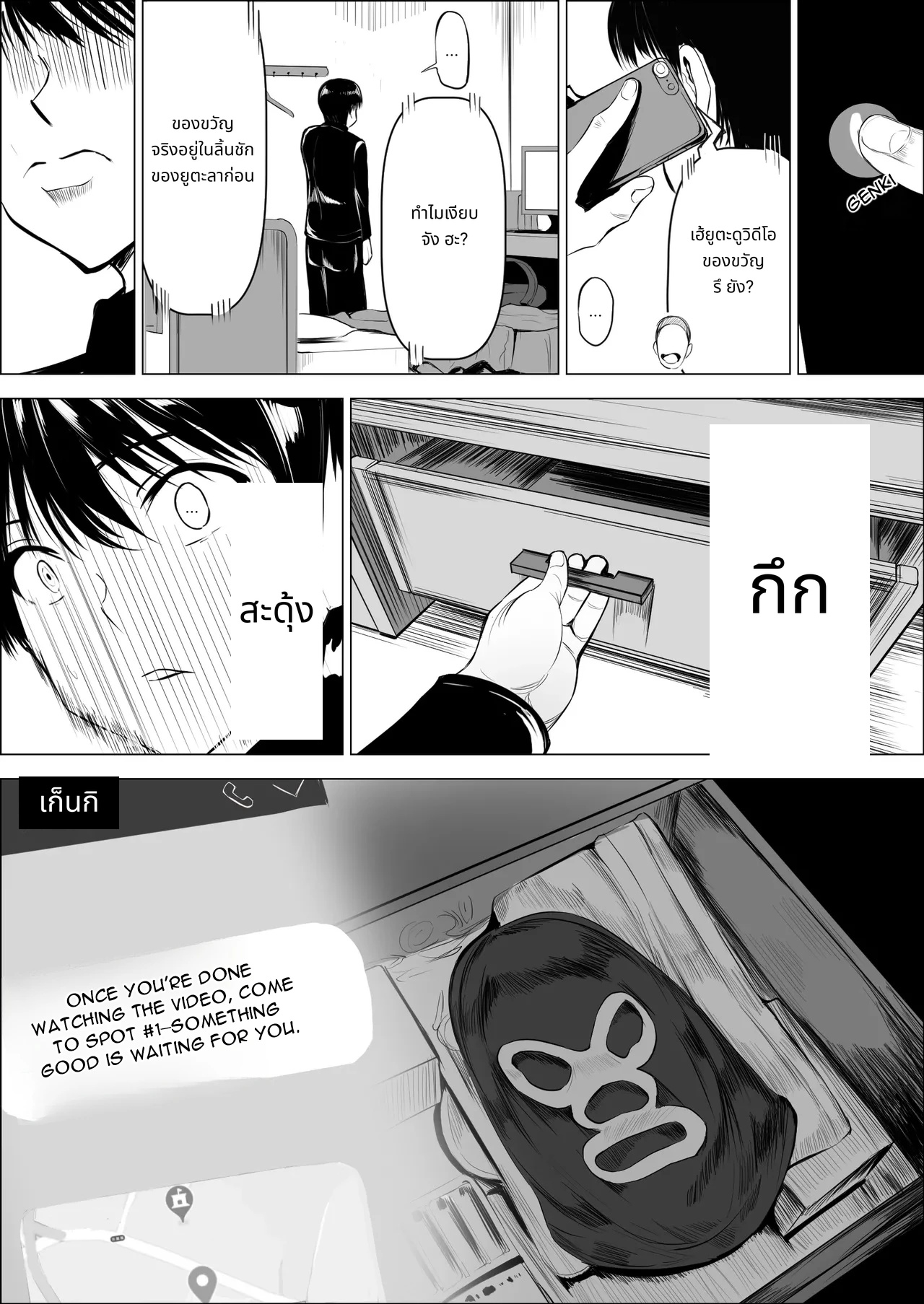 Boku no Daisuki na Kaa-san ga Namaiki na Tomodachi... - The Reason My Beloved Mother Became a Cocky Friend's Convenient Sex Buddy 2 page 26