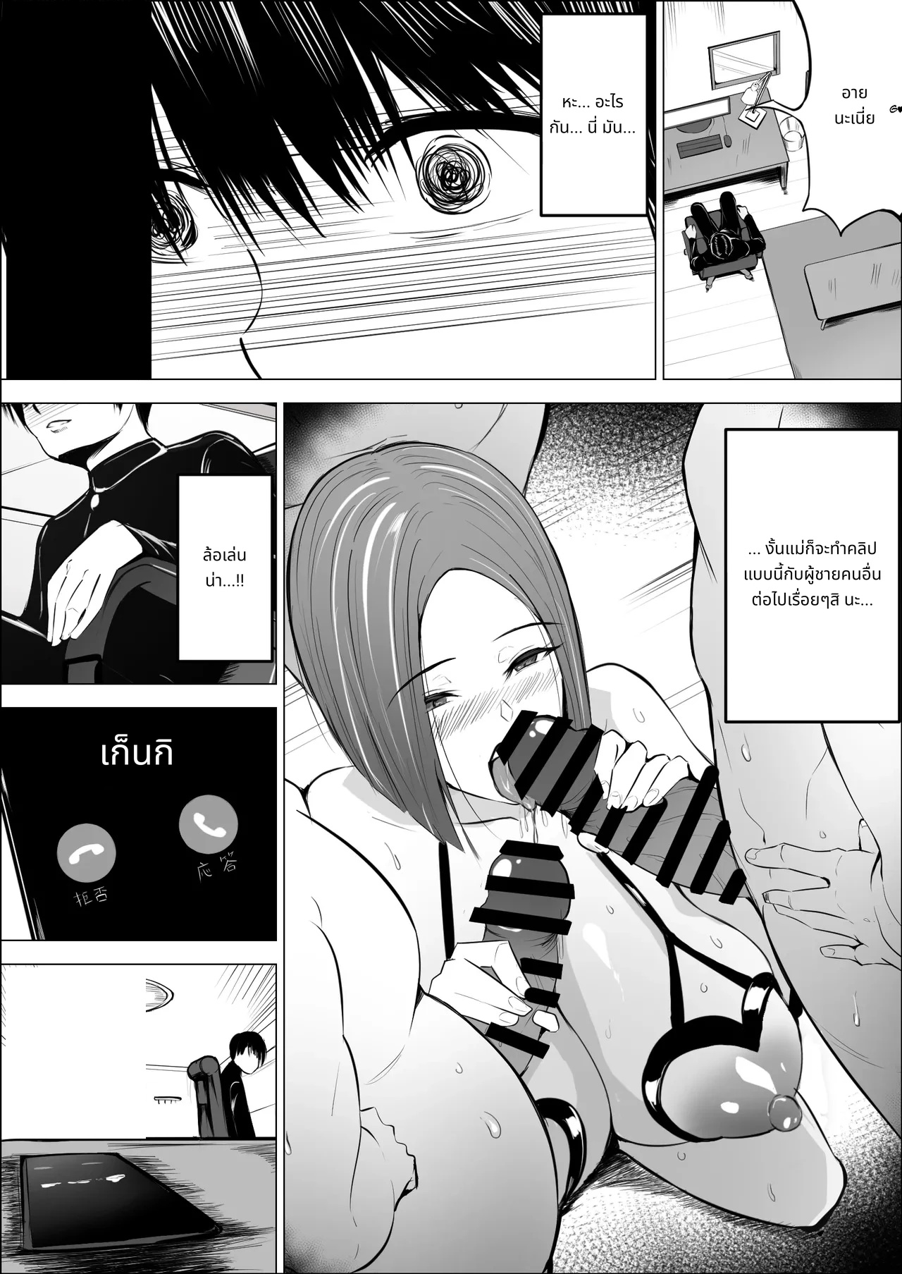 Boku no Daisuki na Kaa-san ga Namaiki na Tomodachi... - The Reason My Beloved Mother Became a Cocky Friend's Convenient Sex Buddy 2 page 25