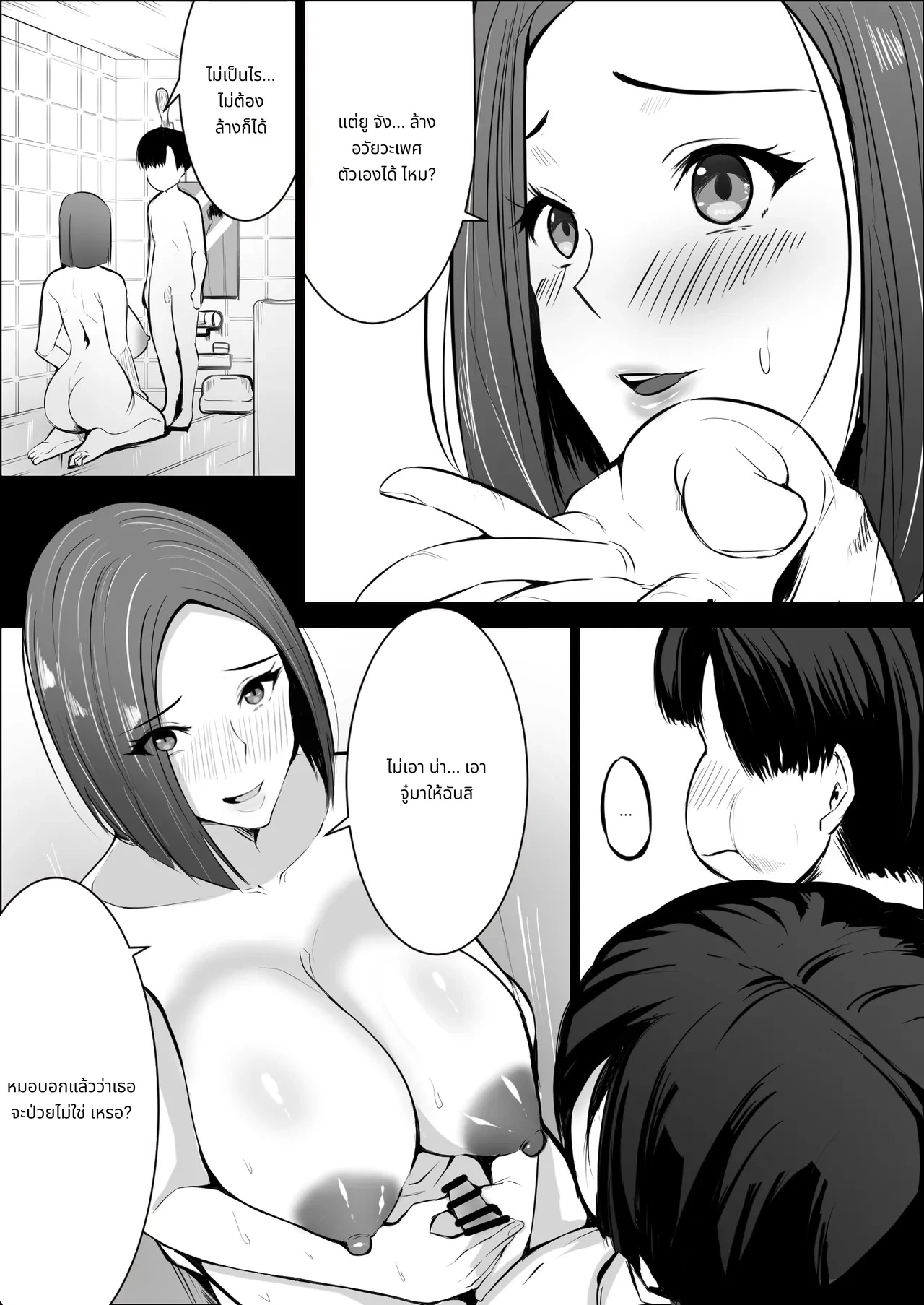 Boku no Daisuki na Kaa-san ga Namaiki na Tomodachi... - The Reason My Beloved Mother Became a Cocky Friend's Convenient Sex Buddy 2 page 36