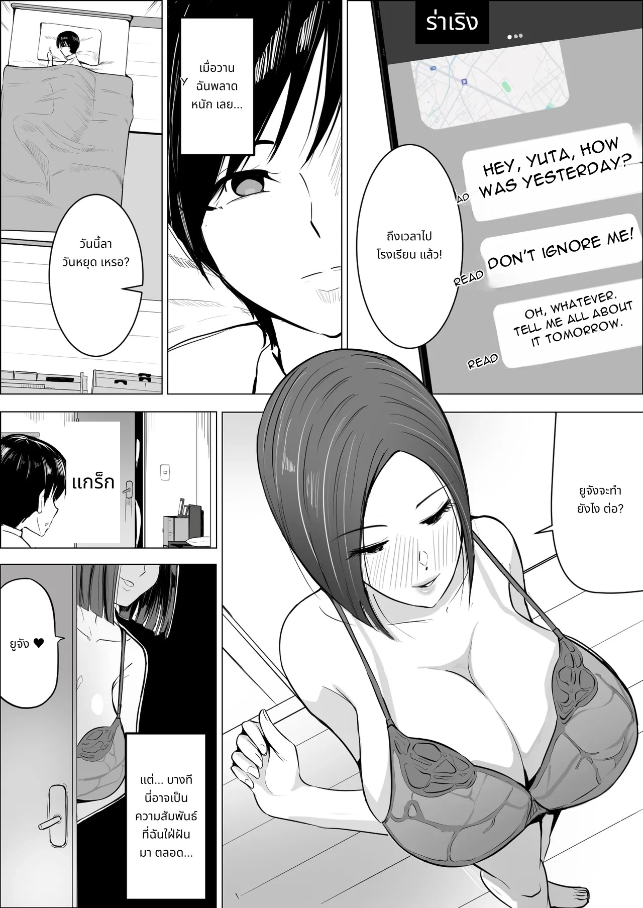 Boku no Daisuki na Kaa-san ga Namaiki na Tomodachi... - The Reason My Beloved Mother Became a Cocky Friend's Convenient Sex Buddy 2 page 52