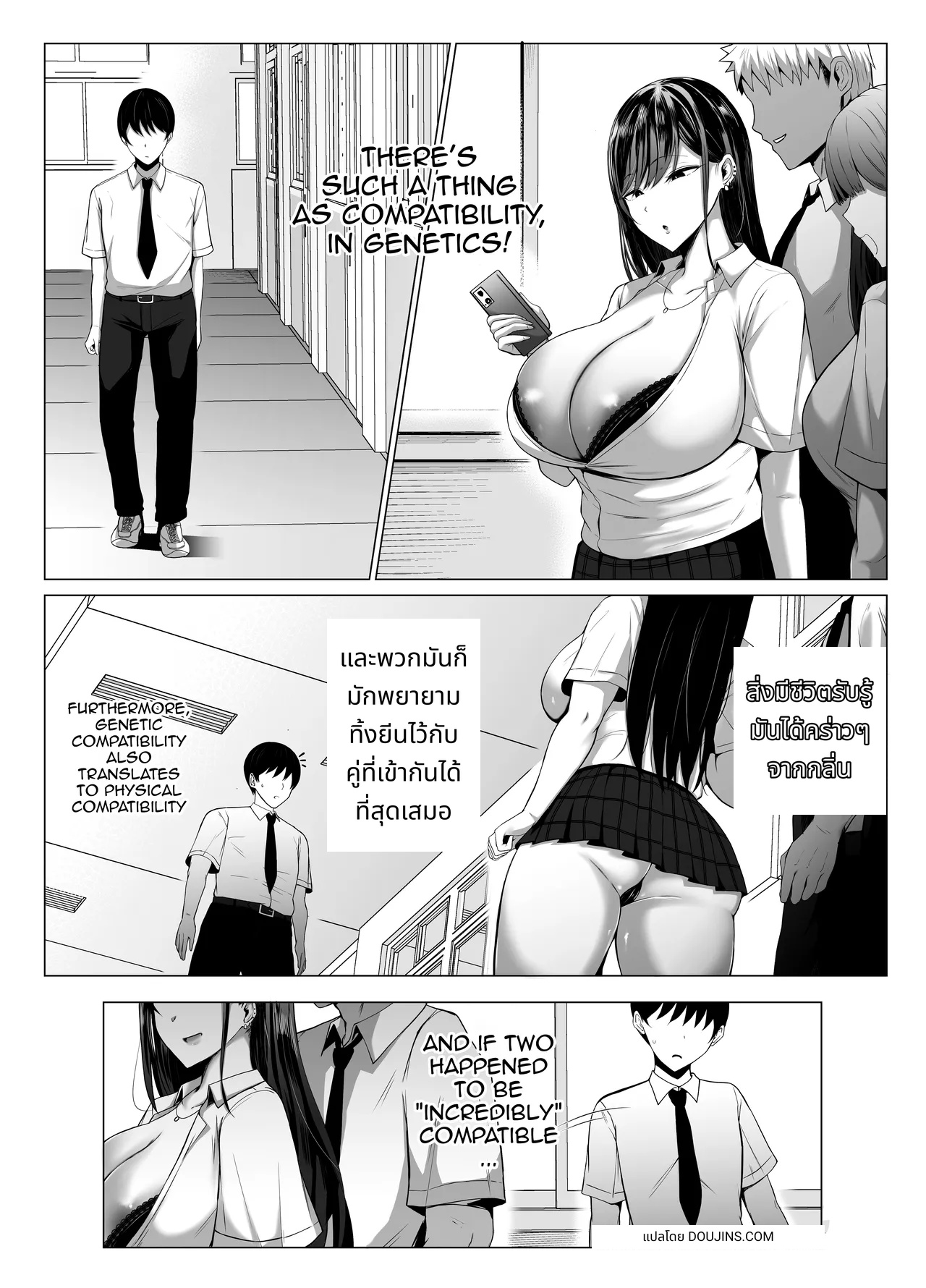 สาวแกลกับโอตาคุที่เข้ากันได้ดีเกินคาด page 2