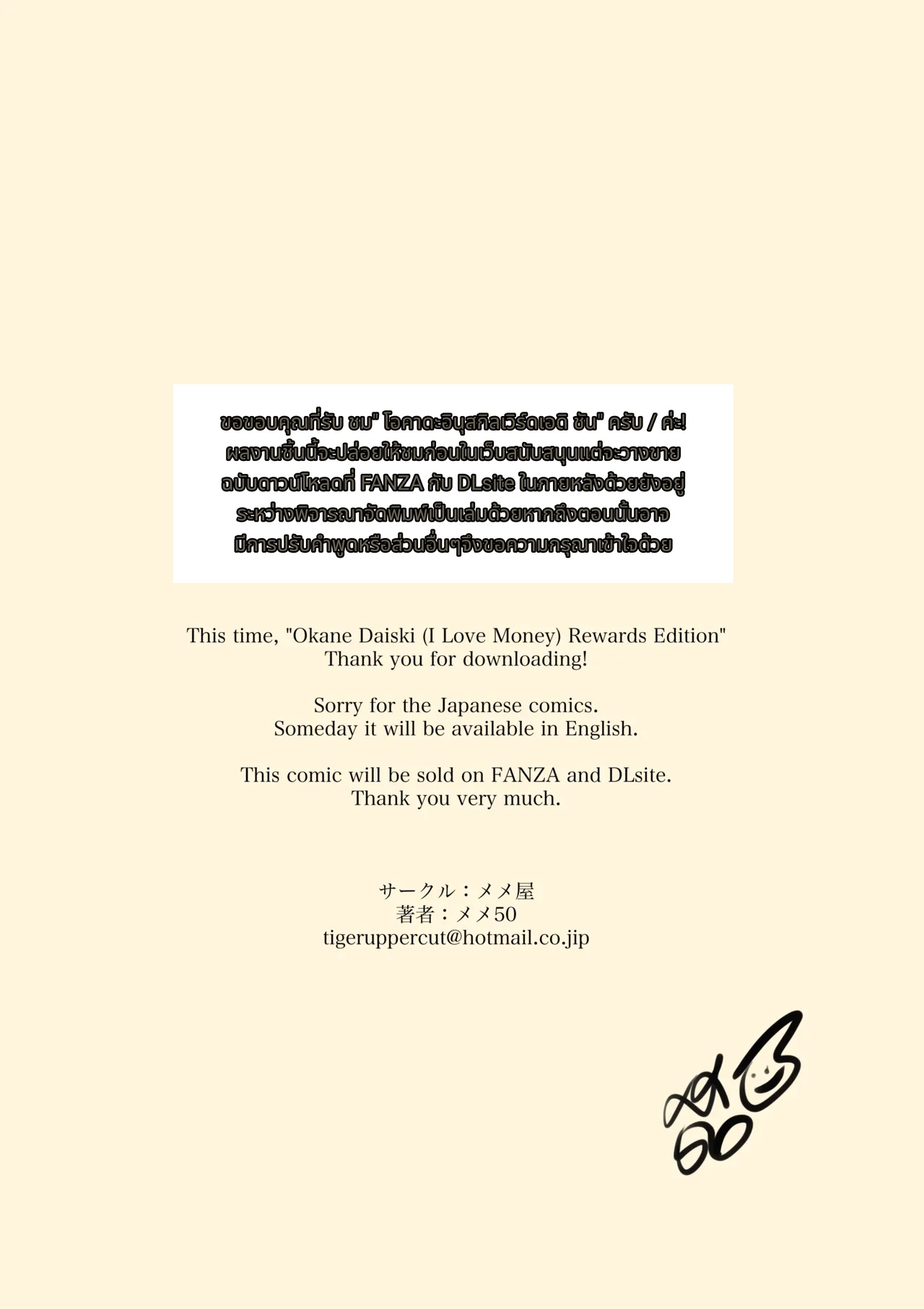 เงินที่ฉันรัก 1 page 2