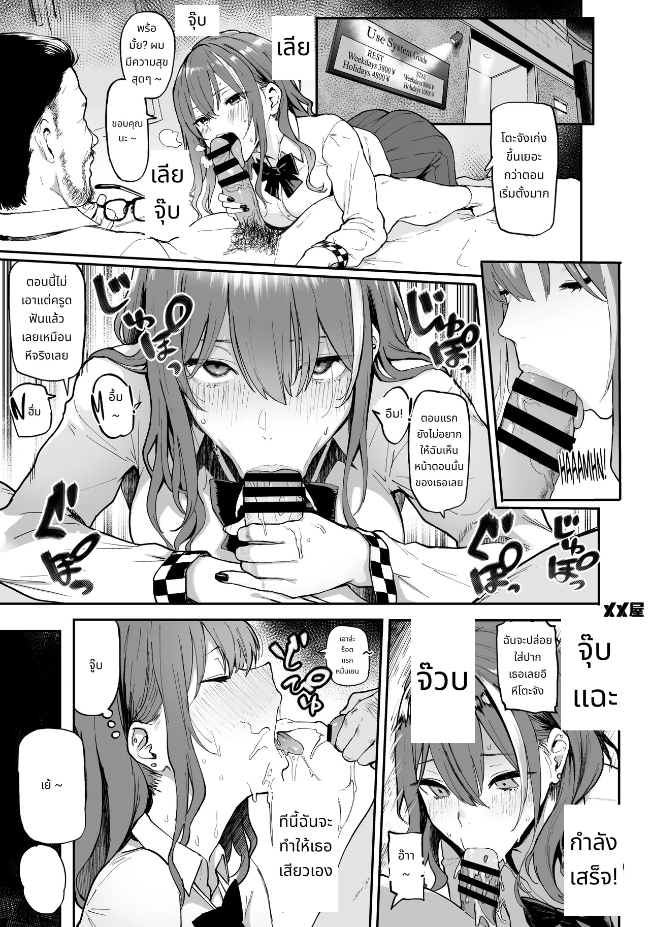 เงินที่ฉันรัก 1 page 5