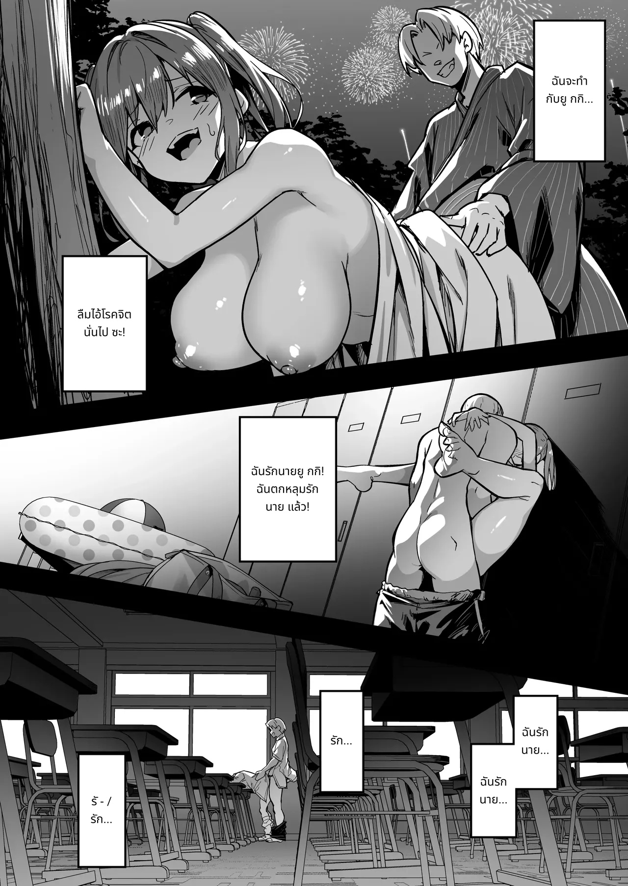 จัดการสาวแกลปากดีให้กลายเป็นซัคคิวบัส 2 page 5