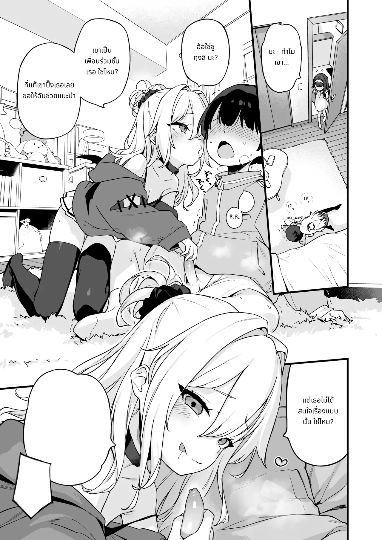 Onanie Daisuki Honoka-chan wa Katekyo Chinpo o Benkyou Shitai! | Professional Shliker Honoka-san Wanna Study Up On Her Tutor's Cock! [English] [Team Rabu2] Decensored page 5