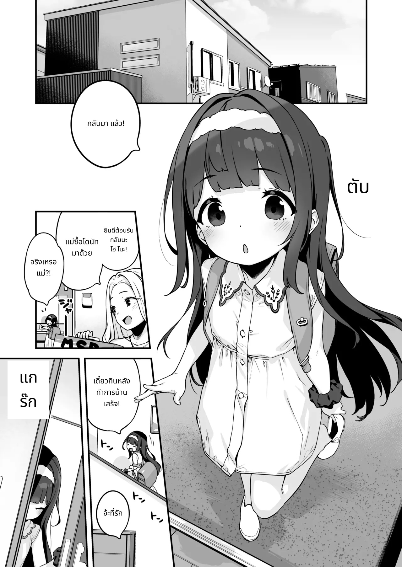 Onanie Daisuki Honoka-chan wa Katekyo Chinpo o Benkyou Shitai! | Professional Shliker Honoka-san Wanna Study Up On Her Tutor's Cock! [English] [Team Rabu2] Decensored page 3