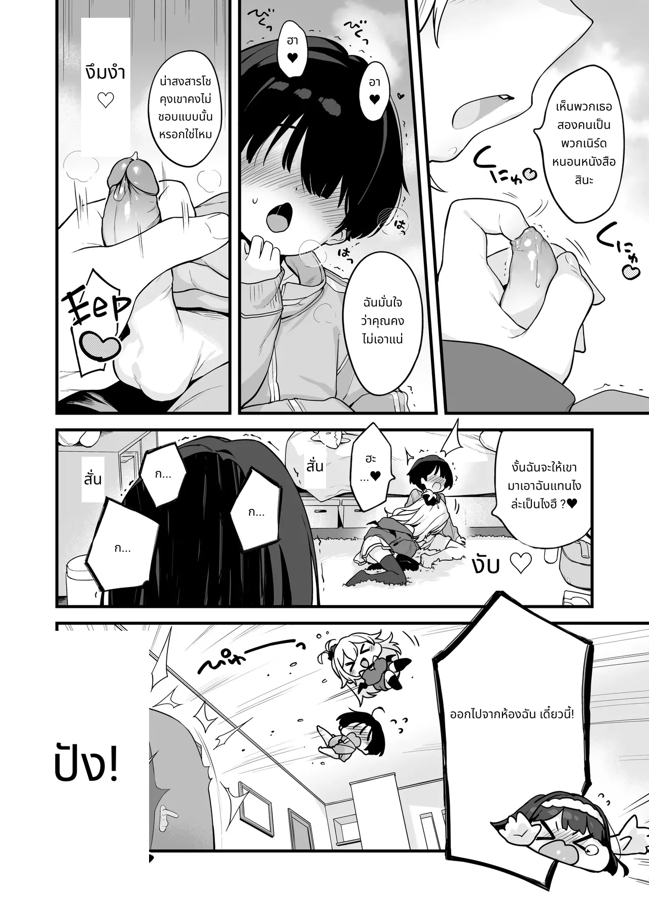 Onanie Daisuki Honoka-chan wa Katekyo Chinpo o Benkyou Shitai! | Professional Shliker Honoka-san Wanna Study Up On Her Tutor's Cock! [English] [Team Rabu2] Decensored page 6