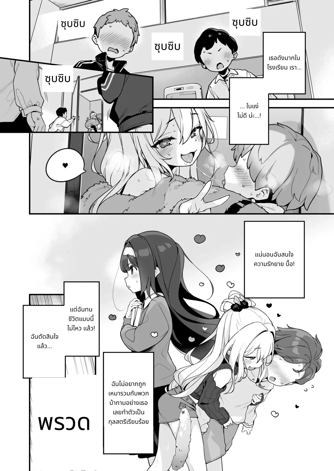 Onanie Daisuki Honoka-chan wa Katekyo Chinpo o Benkyou Shitai! | Professional Shliker Honoka-san Wanna Study Up On Her Tutor's Cock! [English] [Team Rabu2] Decensored page 8