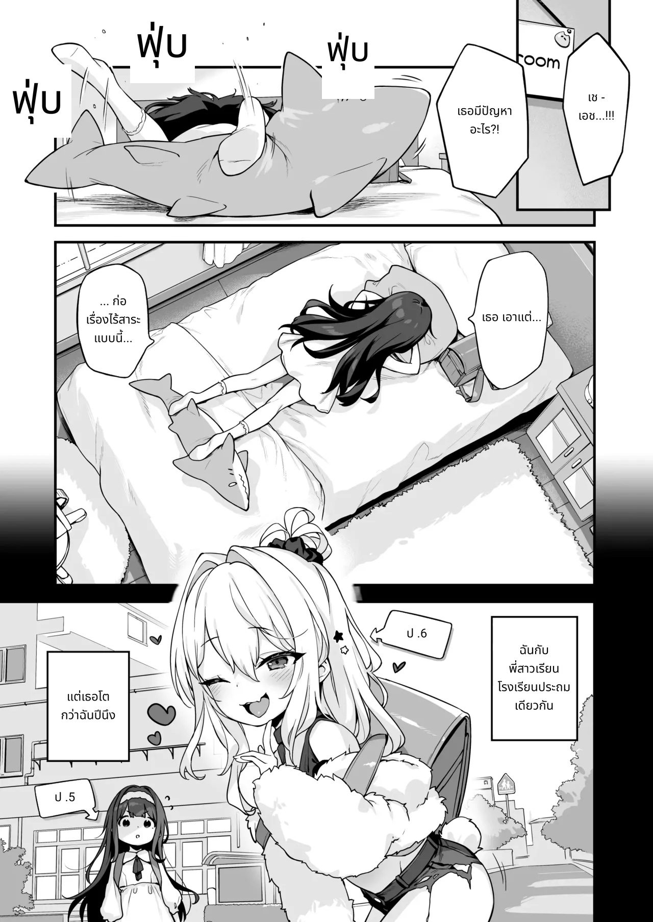 Onanie Daisuki Honoka-chan wa Katekyo Chinpo o Benkyou Shitai! | Professional Shliker Honoka-san Wanna Study Up On Her Tutor's Cock! [English] [Team Rabu2] Decensored page 7