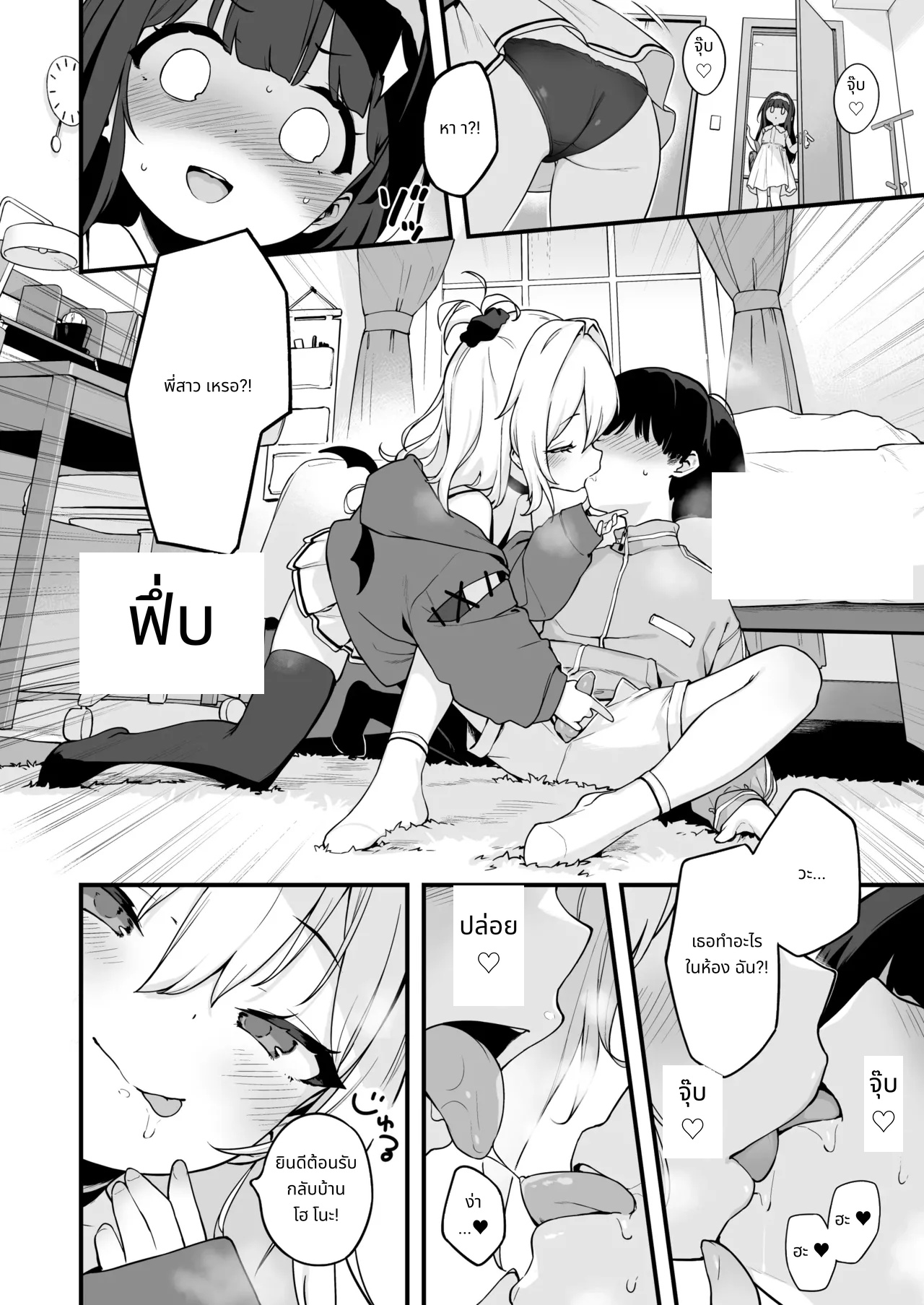 Onanie Daisuki Honoka-chan wa Katekyo Chinpo o Benkyou Shitai! | Professional Shliker Honoka-san Wanna Study Up On Her Tutor's Cock! [English] [Team Rabu2] Decensored page 4