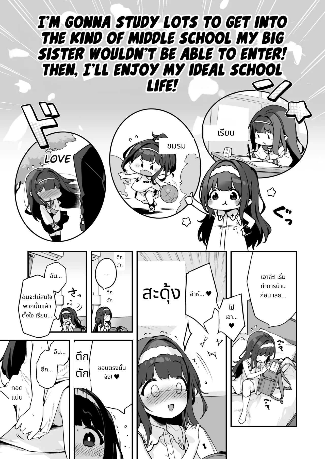 Onanie Daisuki Honoka-chan wa Katekyo Chinpo o Benkyou Shitai! | Professional Shliker Honoka-san Wanna Study Up On Her Tutor's Cock! [English] [Team Rabu2] Decensored page 9