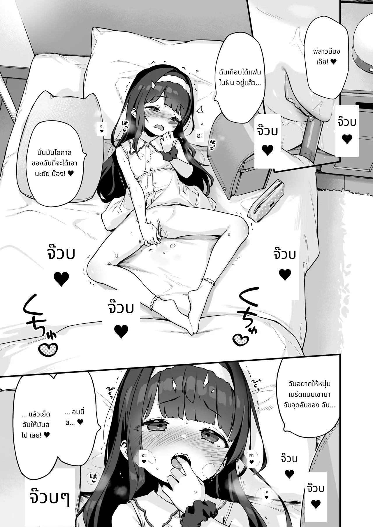 Onanie Daisuki Honoka-chan wa Katekyo Chinpo o Benkyou Shitai! | Professional Shliker Honoka-san Wanna Study Up On Her Tutor's Cock! [English] [Team Rabu2] Decensored page 11