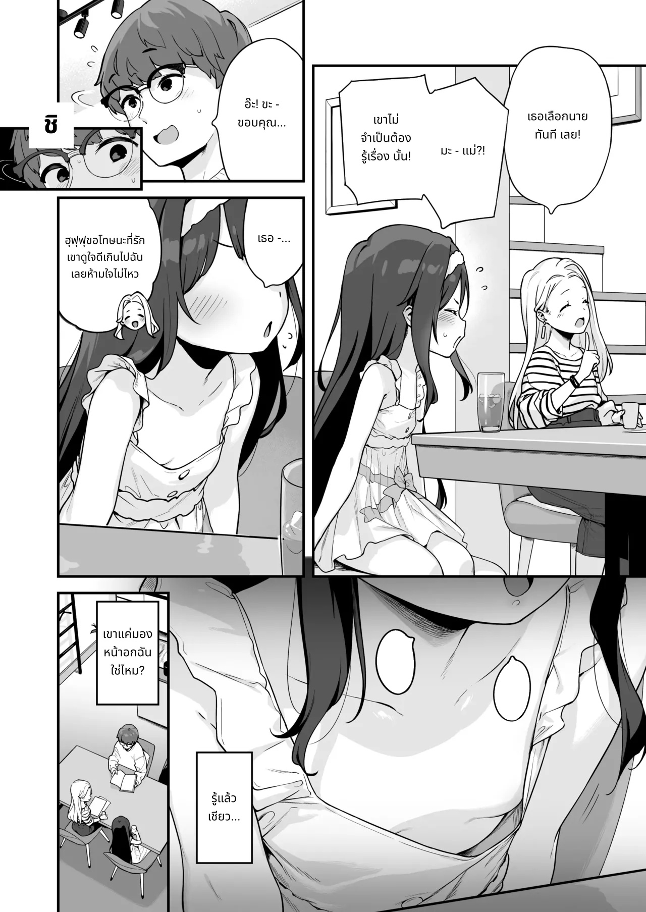Onanie Daisuki Honoka-chan wa Katekyo Chinpo o Benkyou Shitai! | Professional Shliker Honoka-san Wanna Study Up On Her Tutor's Cock! [English] [Team Rabu2] Decensored page 18