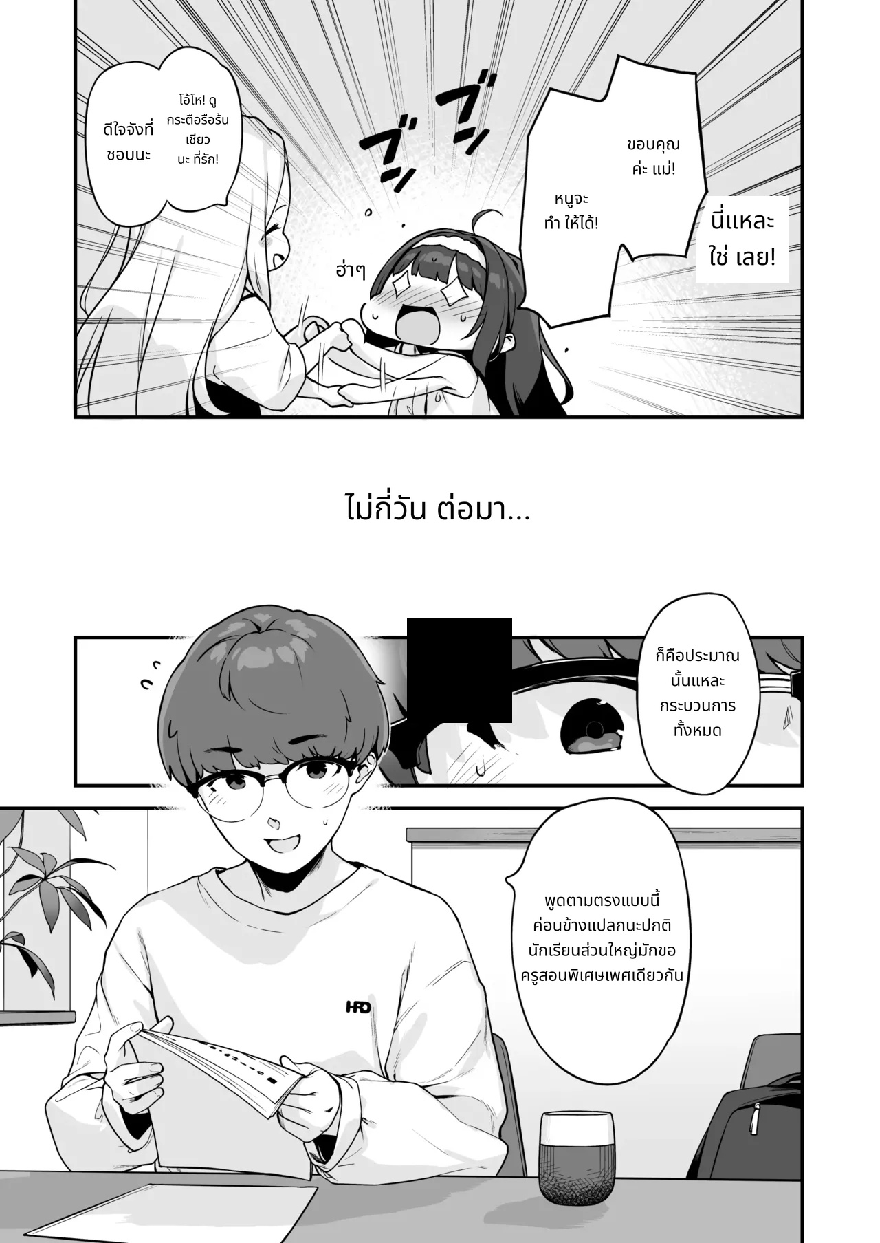 Onanie Daisuki Honoka-chan wa Katekyo Chinpo o Benkyou Shitai! | Professional Shliker Honoka-san Wanna Study Up On Her Tutor's Cock! [English] [Team Rabu2] Decensored page 17