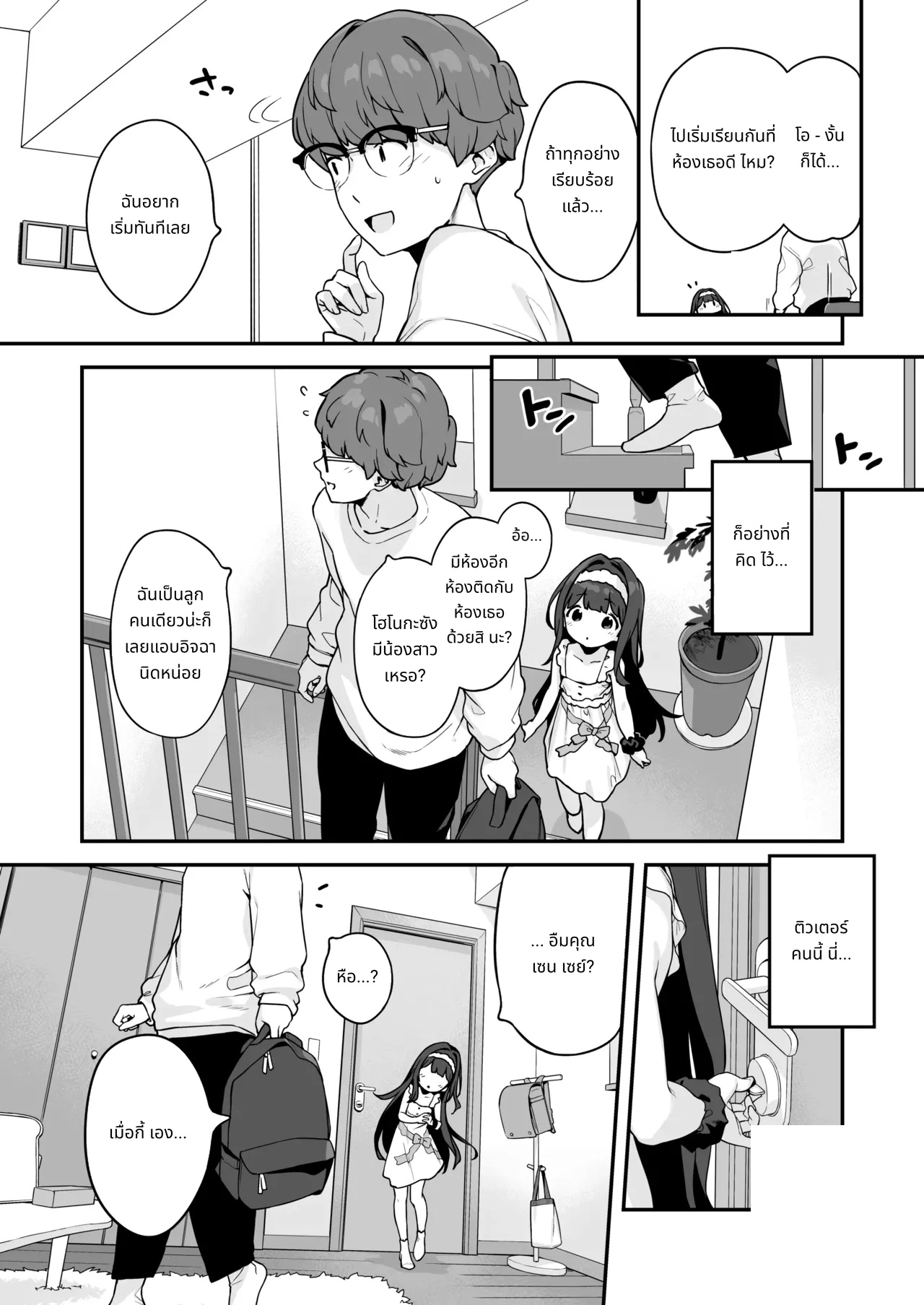 Onanie Daisuki Honoka-chan wa Katekyo Chinpo o Benkyou Shitai! | Professional Shliker Honoka-san Wanna Study Up On Her Tutor's Cock! [English] [Team Rabu2] Decensored page 19